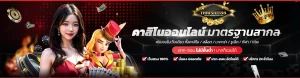 ไทยสล็อต 168